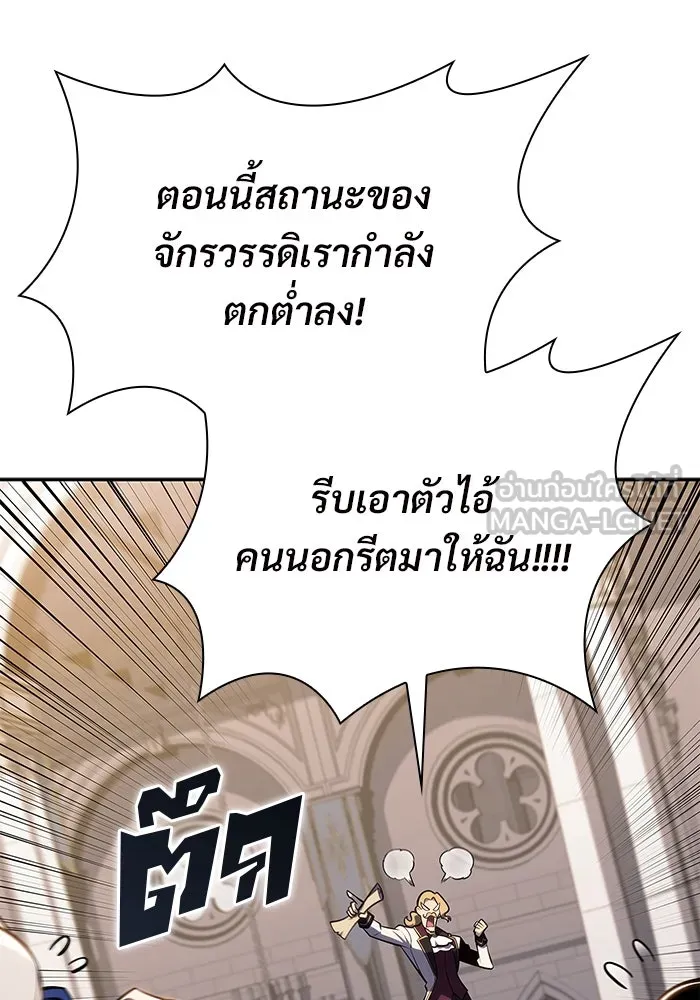 ผู้เล่นหน้าใหม่เลเวลแมกซ์ ตอนที่ 132 'โอรุน' ทั่งเหล็กที รูปที่ 66