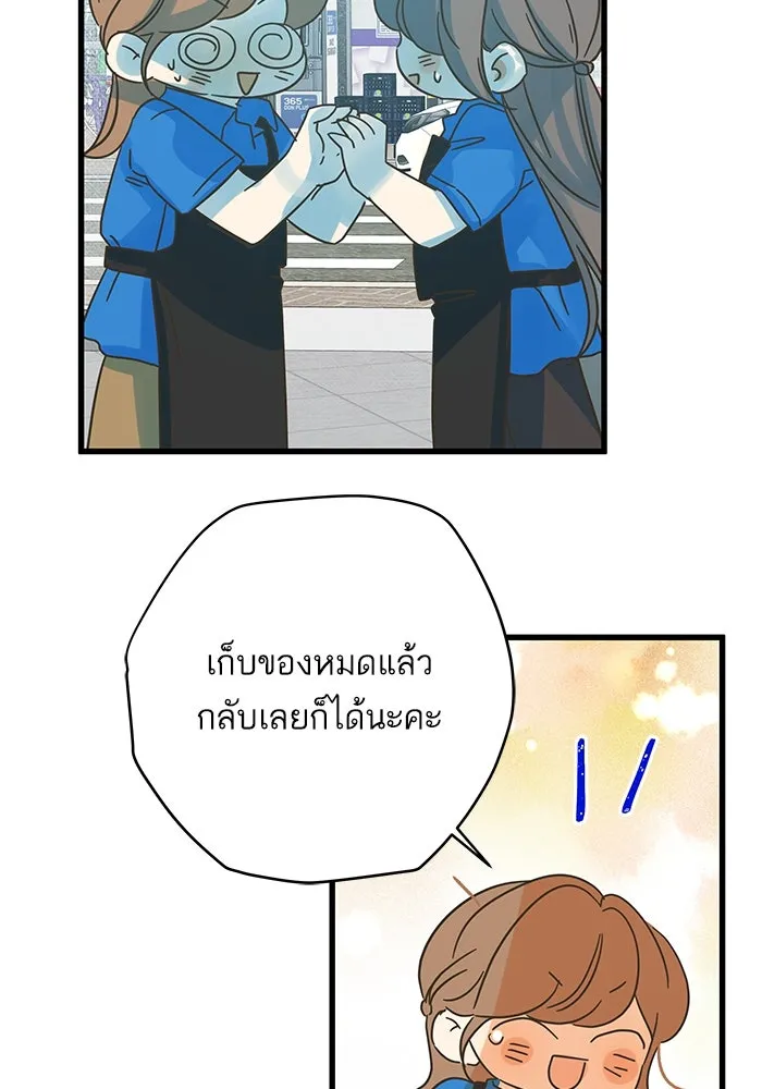 ฉันมันร้าย หรือเพราะโลกไม่น่ารัก ตอนที่ 157 รูปที่ 41