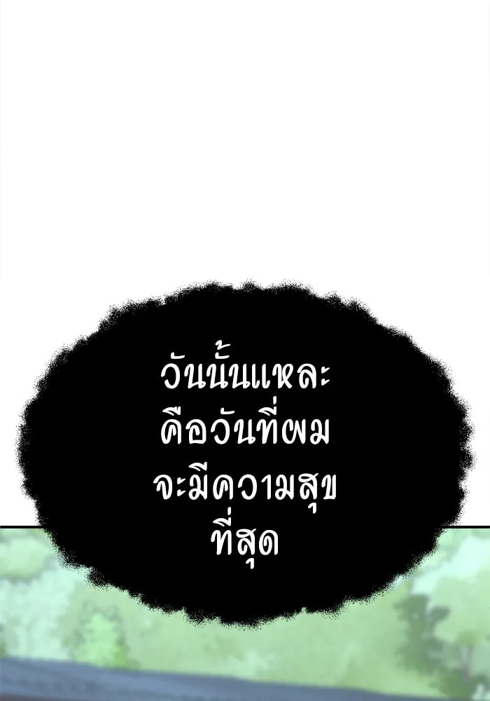 ช่วยเปลี่ยนฉันที ตอนที่ 341. ซีซัน 3 โคดกซู 13 รูปที่ 160