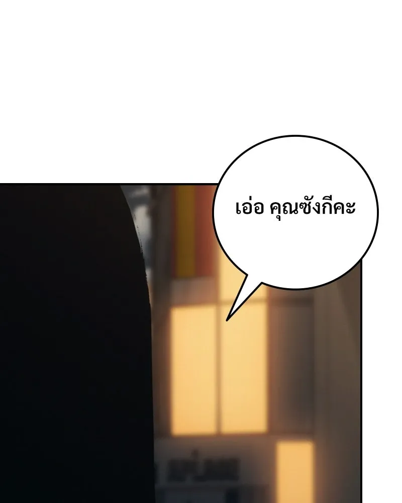 บอกมาค่าตัวเท่าไหร่ ตอนที่ 25 รูปที่ 166