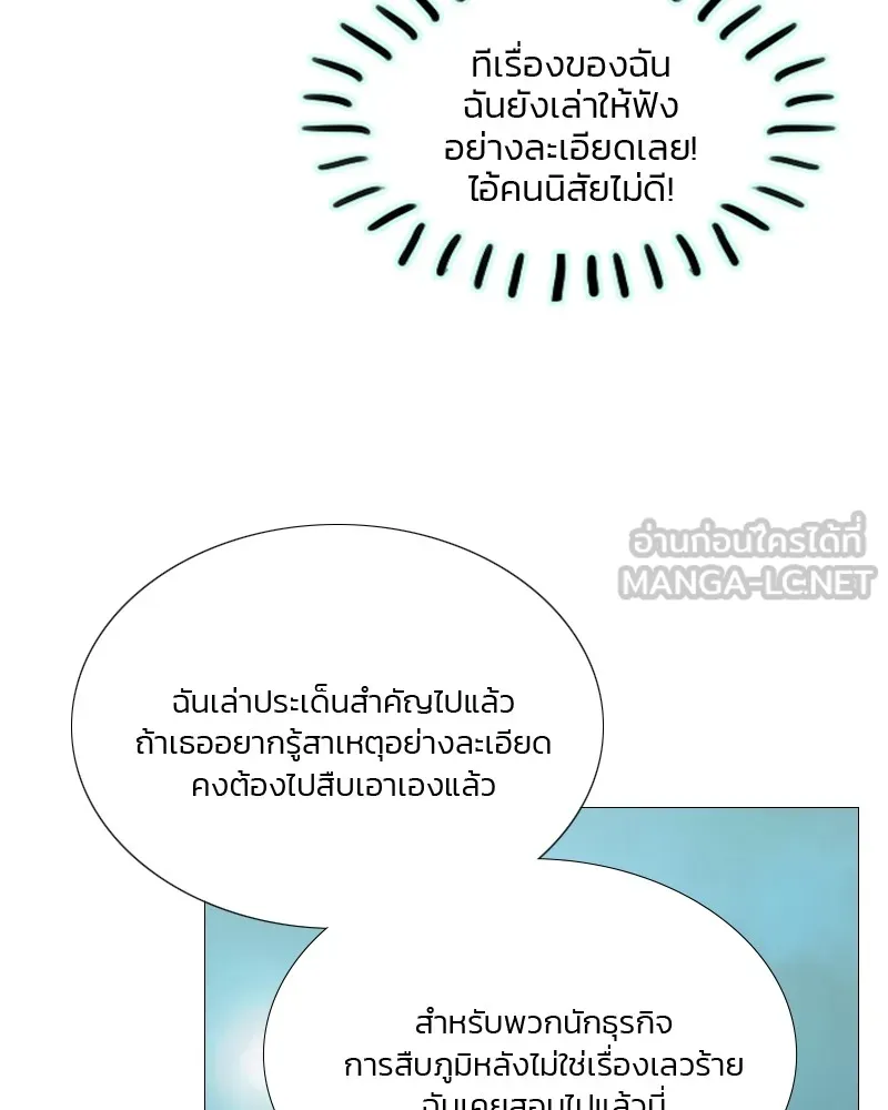 เซเรน่า ตอนที่ 77 รูปที่ 51