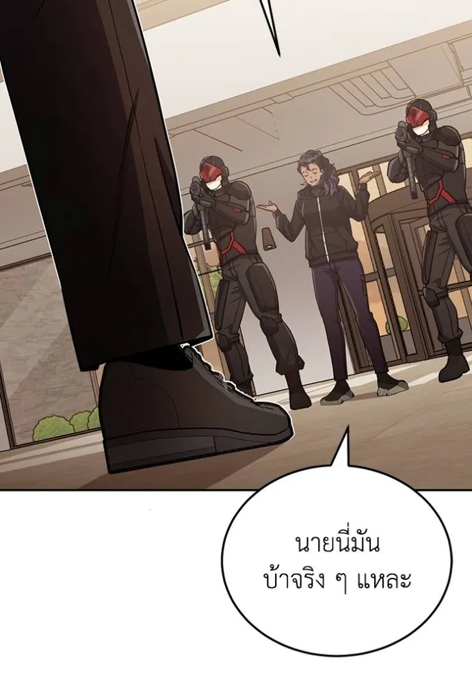 อัจฉริยะนอกคอก ตอนที่ 79 รูปที่ 65