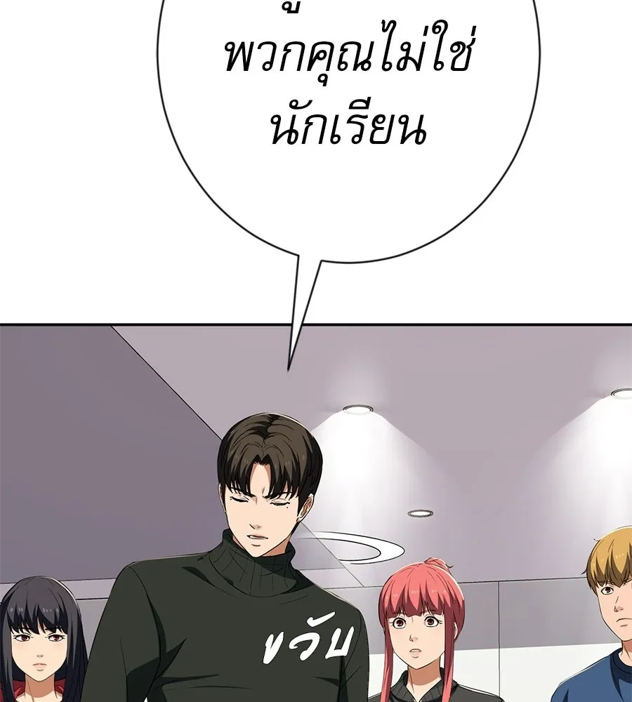 คอลเซ็นเตอร์เปลี่ยนชีวิต ตอนที่ 63 เจ้าของบทตัวร้าย รูปที่ 161