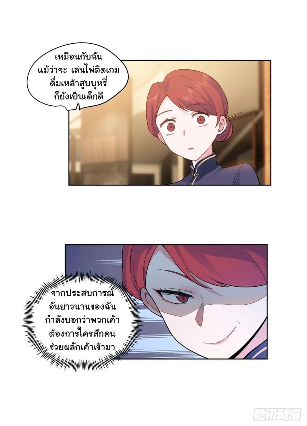 Manga-lc-com อ่านมังงะ อ่านการ์ตูน ออนไลน์ ฟรี I Really Don’t Want to be Reborn ตอนที่ 1 2 3 4 5 6 7 8 9 10 11 12 13 14 ฟรี ไม่มีโฆษณา Manga-lc - อ่าน มังงะ อ่าน การ์ตูน ออนไลน์ อ่านมังงะ ฟรี