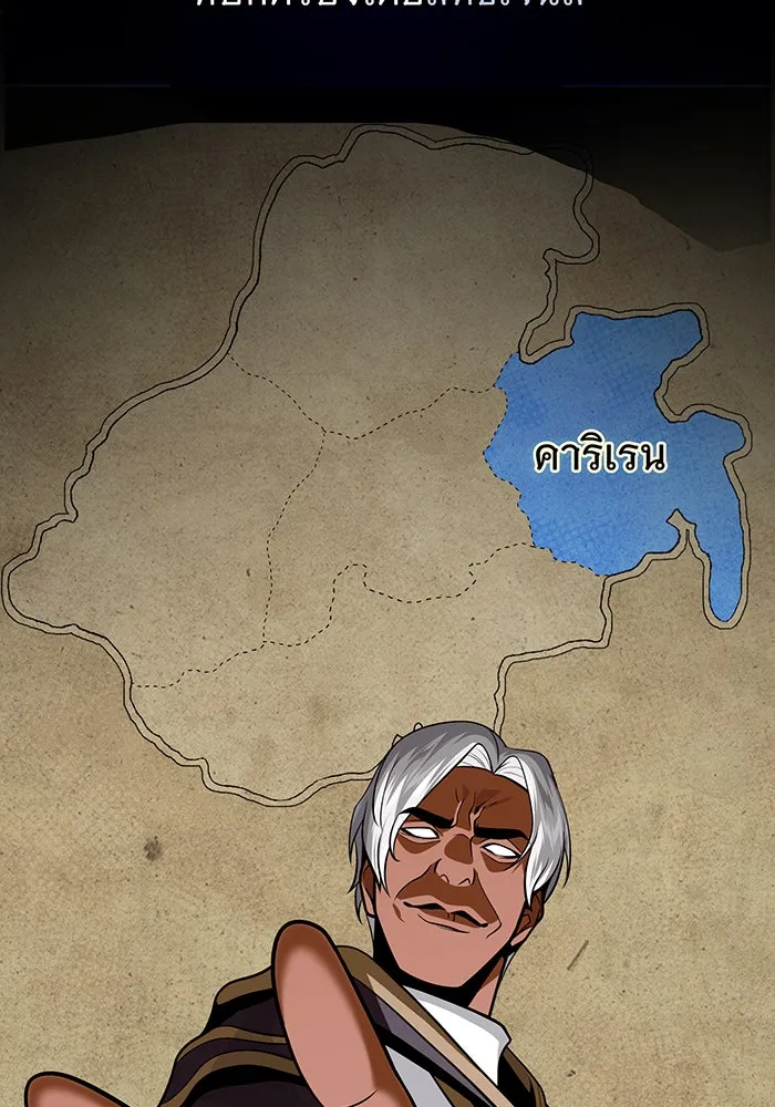 จอมเวทเกิดใหม่ในรอบ 66666 ปี ตอนที่ 128 รูปที่ 73