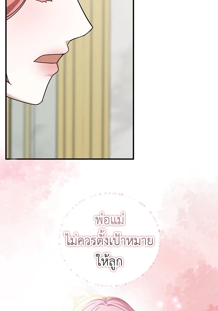 ครอบครัวพรรค์นั้น ฉันไม่มีวันกลับไป ตอนที่ 50 รูปที่ 43
