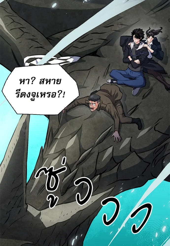 ดรูอิดแห่งสถานีโซล ตอนที่ 154 รูปที่ 112