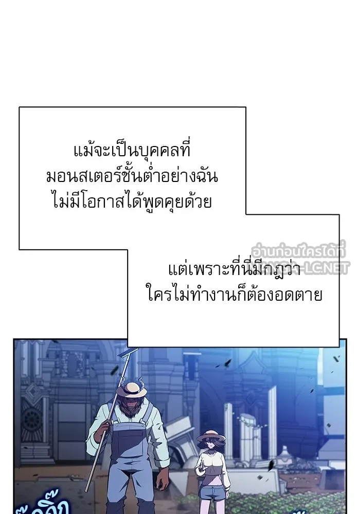 ครัวผู้กล้าท้าให้ชิม ตอนที่ 28 รูปที่ 75