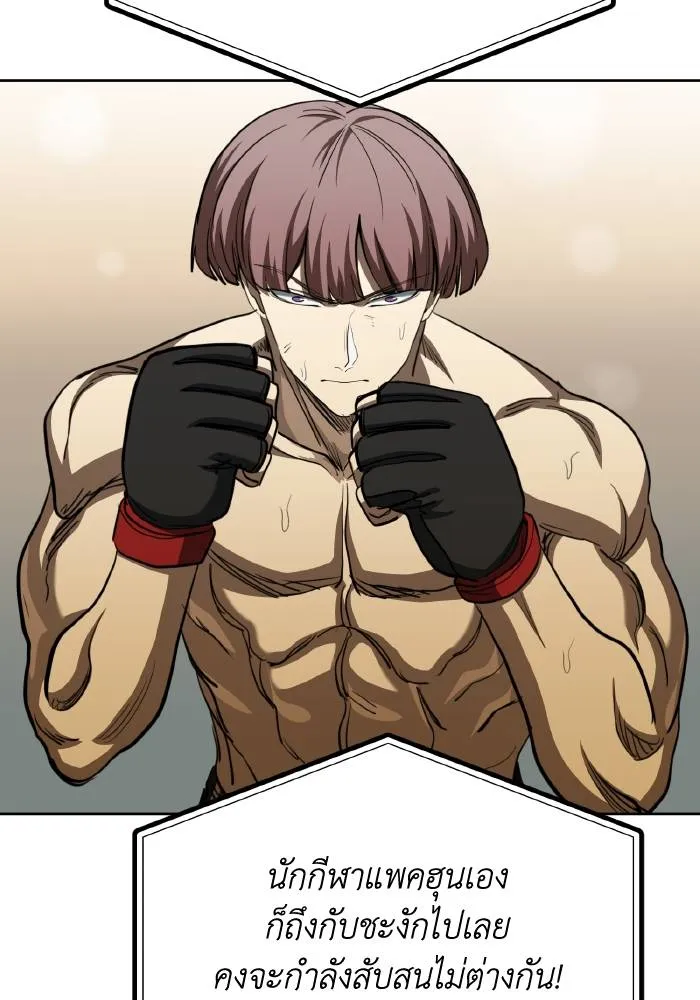 ราชาแห่งอ็อกทากอน ตอนที่ 60 รูปที่ 22