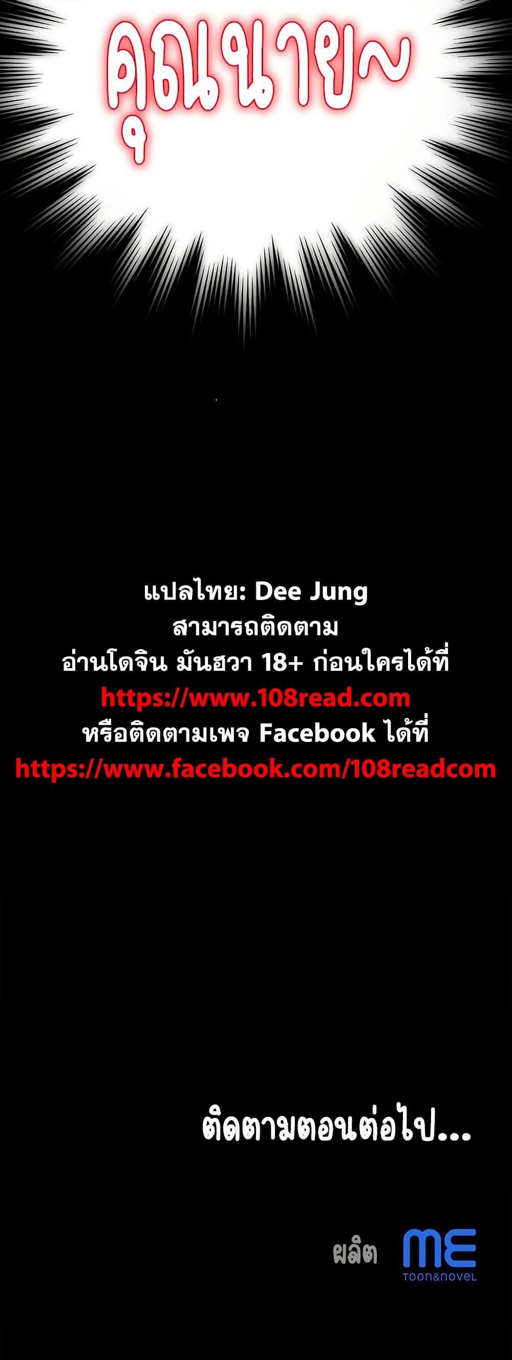 Doujin-Lc- อ่าน โดจิน มังฮวา เกาหลี ญี่ปุ่น จีน แปลไทย Daebong Village Women’s Association ตอนที่ 1 2 3 4 5 6 7 8 9 10 11 12 13 14 ฟรี ไม่มีโฆษณา อ่าน โดจิน Manhwa เกาหลี ญี่ปุ่น จีน เรามีครบ คัดมาให้เน้นๆ โดจิน 18+ รับประกันความฟินโดย  Doujin Lc