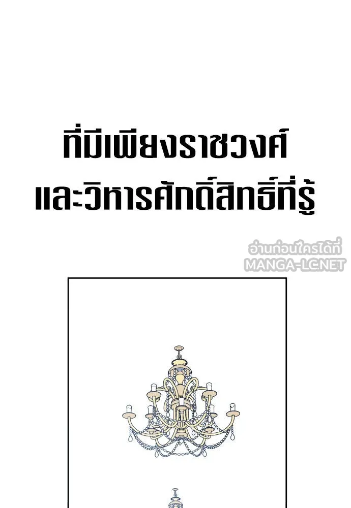 ชิงชีวิตพลิกลิขิตชะตา ตอนที่ 174. ใจที่หนักแน่น รูปที่ 96
