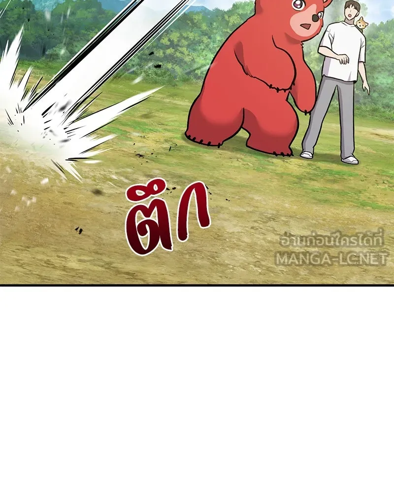 ปลูกผักพิชิตหอคอย ตอนที่ 48 รูปที่ 201