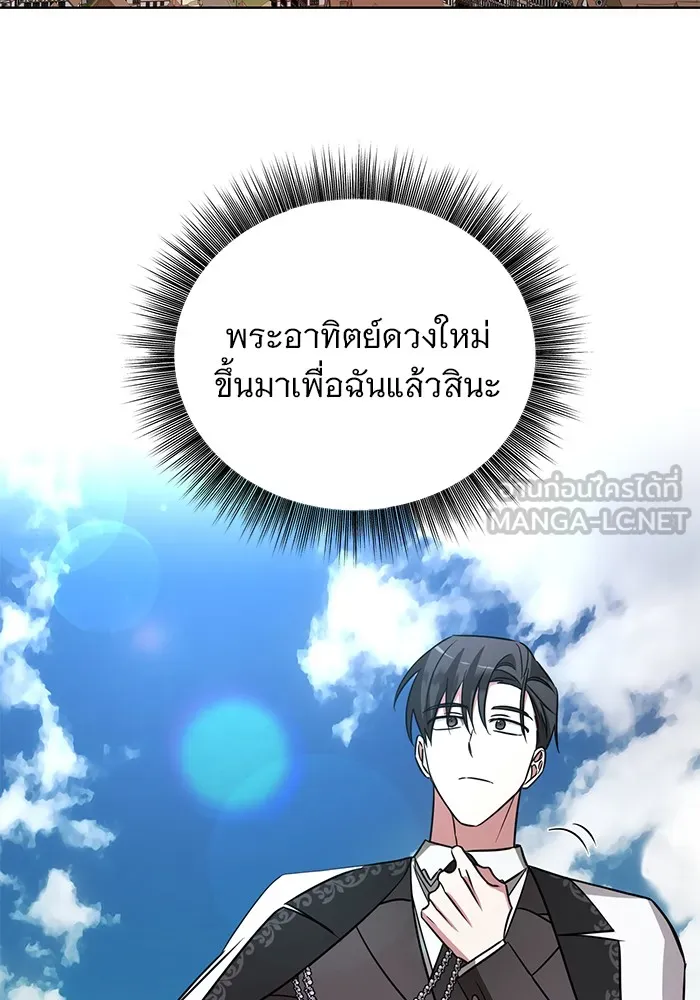 อะคาเดมีนี้เห็นทีจะเจ๊ง ตอนที่ 15 รูปที่ 63