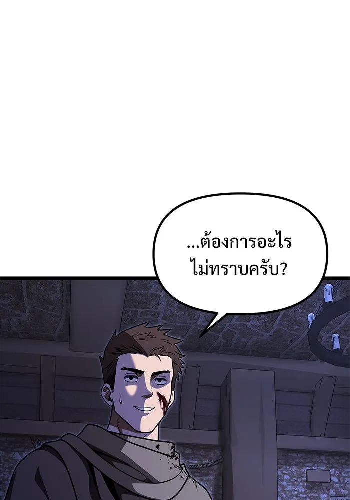 อัศวินดำล่าท้าเวลา ตอนที่ 28 รูปที่ 100