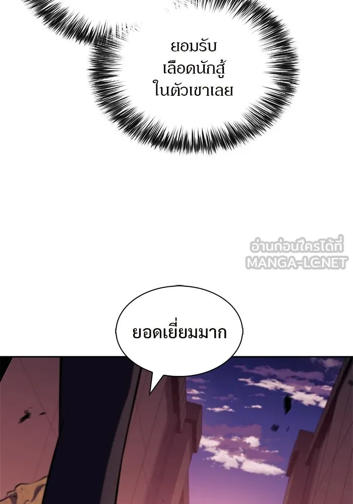 ผู้เล่นหน้าใหม่เลเวลแมกซ์ ตอนที่ 243 ผู้รักษากุญแจเขาวงกต (2) รูปที่ 57