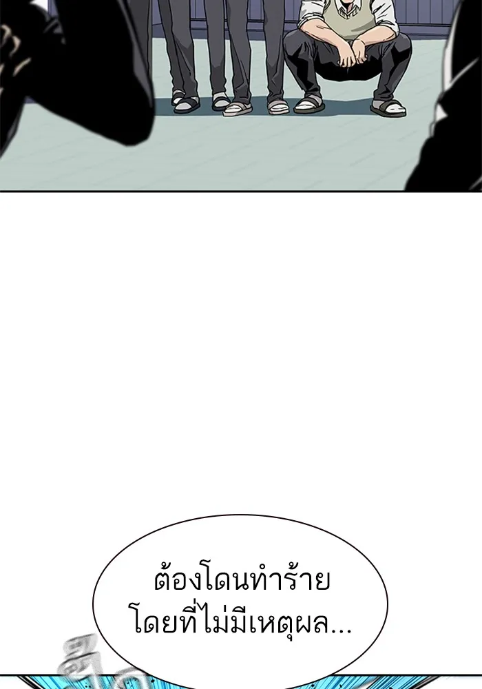 เหยื่ออย่างผมต้องรอด ตอนที่ 5 รูปที่ 20