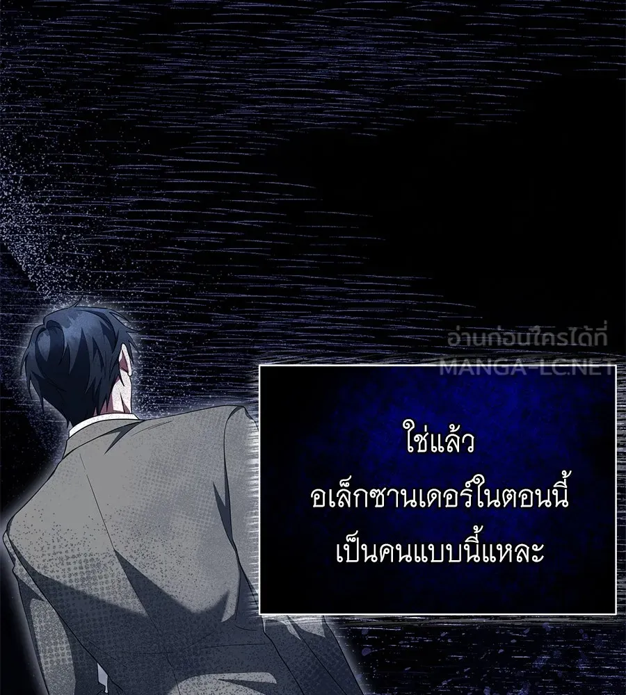 สัญญารักฉบับสุดท้าย ตอนที่ 14 รูปที่ 51