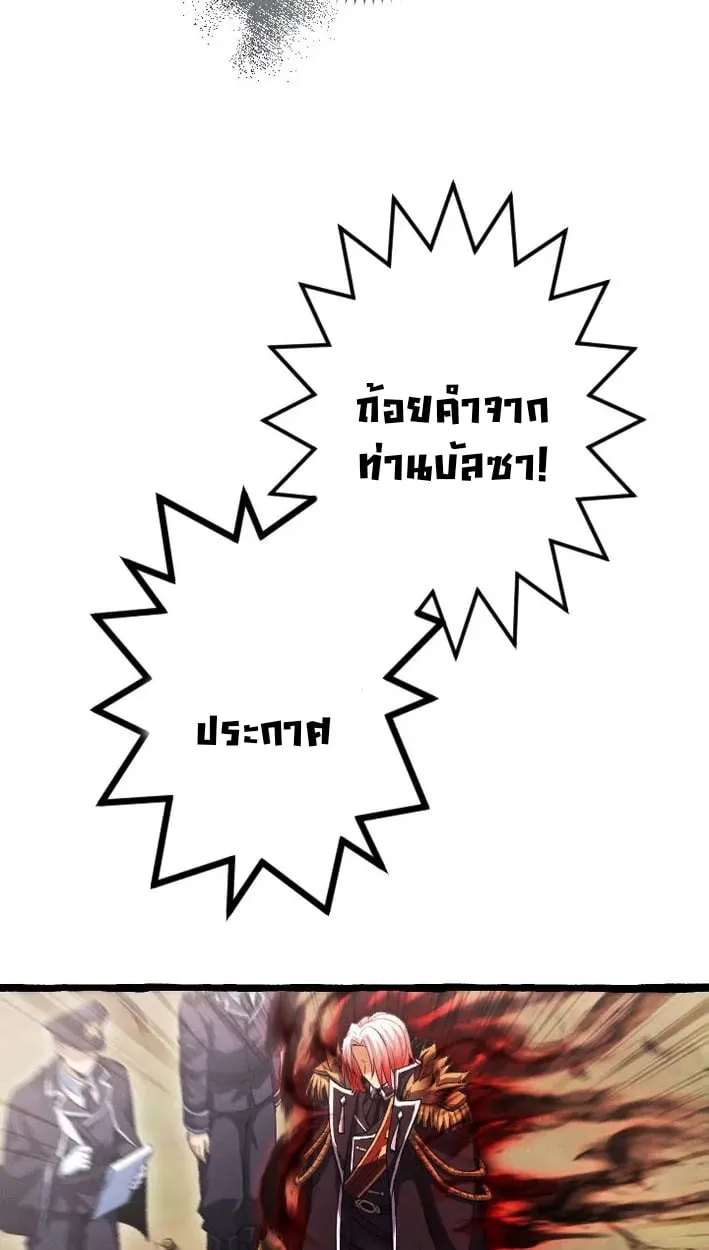 Return of the First Patriarch_ The Strongest Reincarnates into His Descendant 1000 Years Later การกล_บมาของบรรพชนร_นแรก_ จอมย_ทธ_ผ_แข_งแกร_งท_ส_ดกล_บชาต_มาเก_ดเป_นทายาทในอ_กพ_นป_ต_อมา ตอนที่ ตอนที่ 5 รูปที่ 52