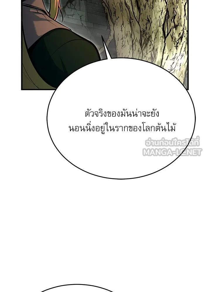 ศาสตราจารย์จำเป็นแห่งอะคาเดมี ตอนที่ 106 รูปที่ 54