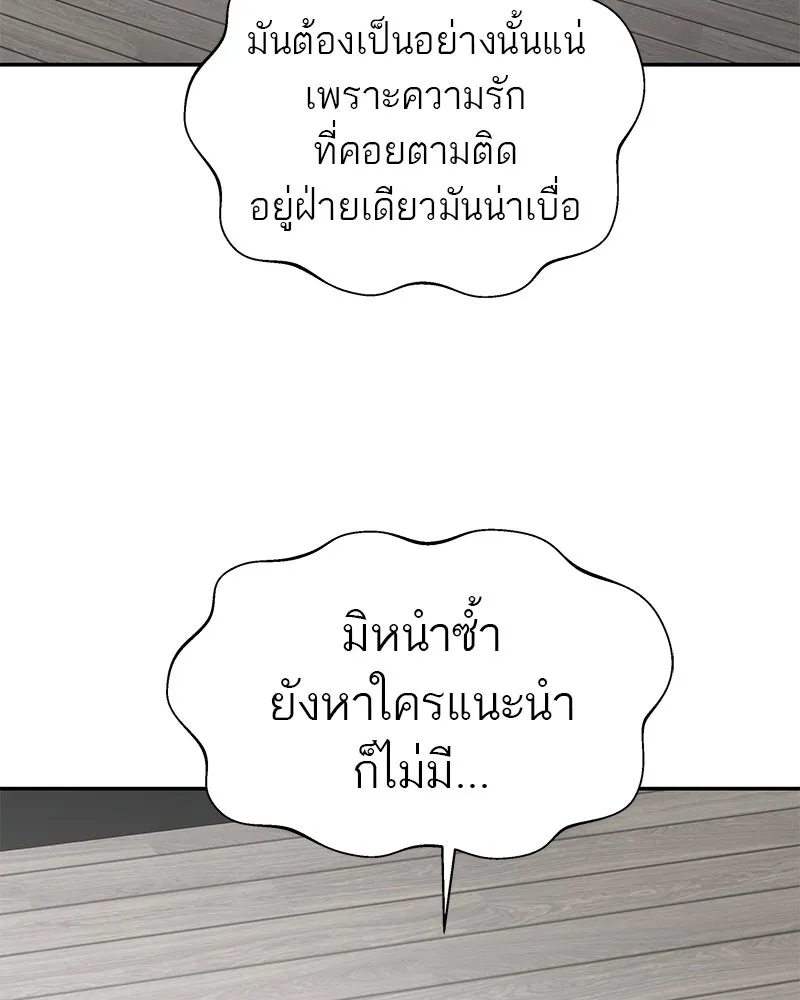 สี่สาวชาวกี ตอนที่ 45 ยุ่งเรื่องความรัก (1) รูปที่ 92