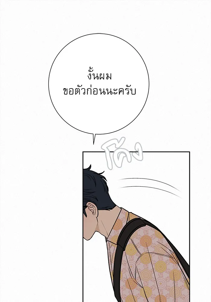 ปฏิบัติการรักวุ่นหัวใจ ตอนที่ 15 รูปที่ 16