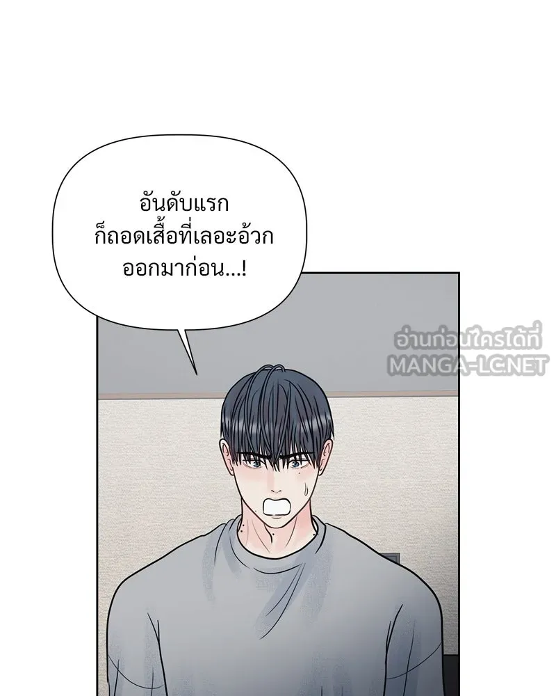 รักนี้ไม่ต้องมีเซนส์ ตอนที่ 2 รูปที่ 75