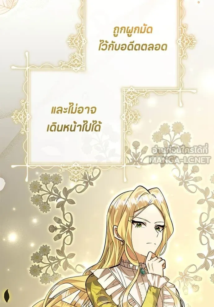 ป๊ะป๋าขา หนูลาแล้ว ตอนที่ 41 รูปที่ 86