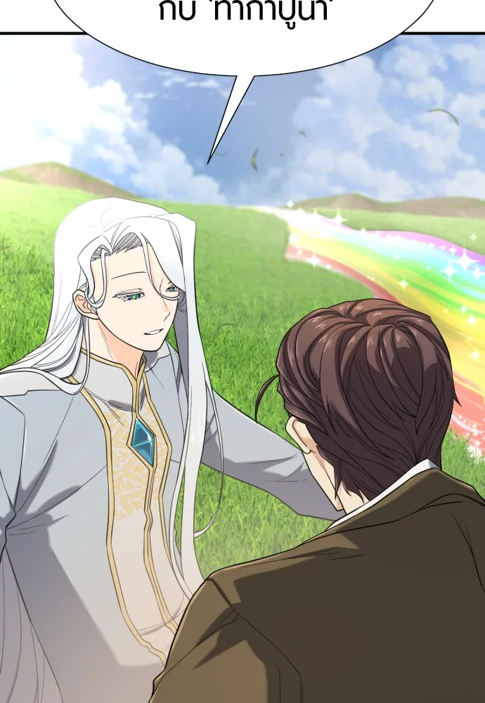 ยอดสถาปนิกผู้พิทักษ์อาณาจักร ตอนที่ 151 รูปที่ 125