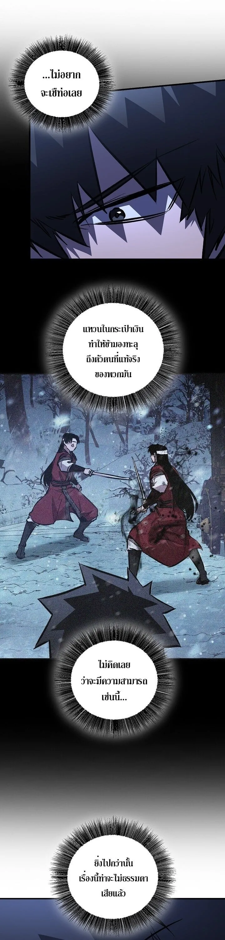 Childhood Friend of the Zenith สหายว_ยเยาว_ของข_าแข_งแกร_งท_ส_ดในใต_หล_า ตอนที่ ตอนที่ 94 รูปที่ 47