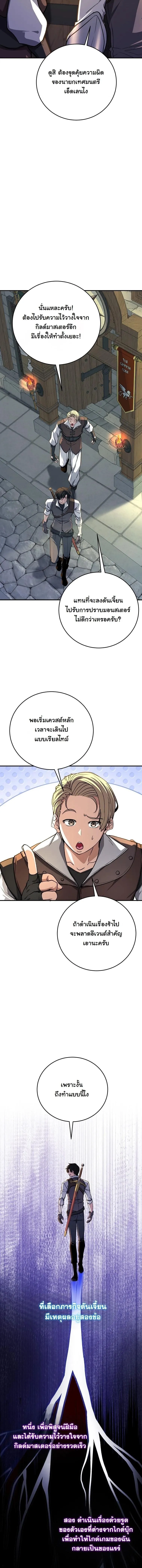 The Returnee_s Hidden Strategy Stream สตร_มเมอร_หวนค_น55ชาต_ ตอนที่ ตอนที่ 27 รูปที่ 5