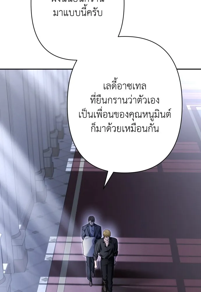 เลดี้มินต์ ตอนที่ 76 รูปที่ 16