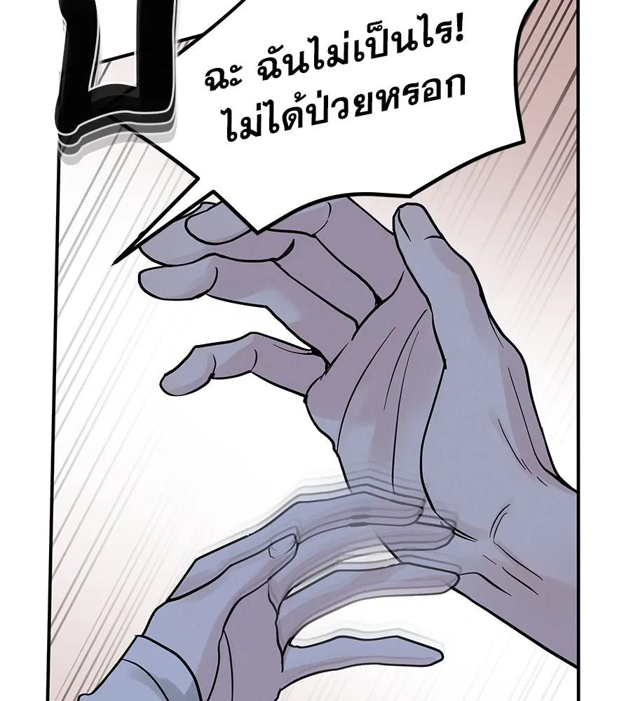 รักหลอกหยอกแฟนเก่า ตอนที่ 42 รูปที่ 10