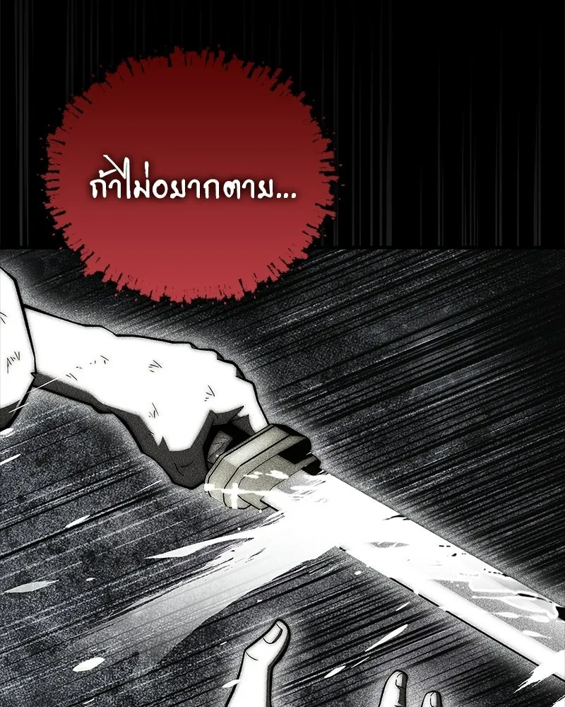 สุดยอดเทรนเนอร์แห่งยุทธภพ ตอนที่ 94 อยากรอดต้องฆ่า รูปที่ 76