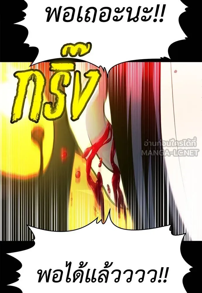 สนามเด็กล่า ตอนที่ 61 รูปที่ 87