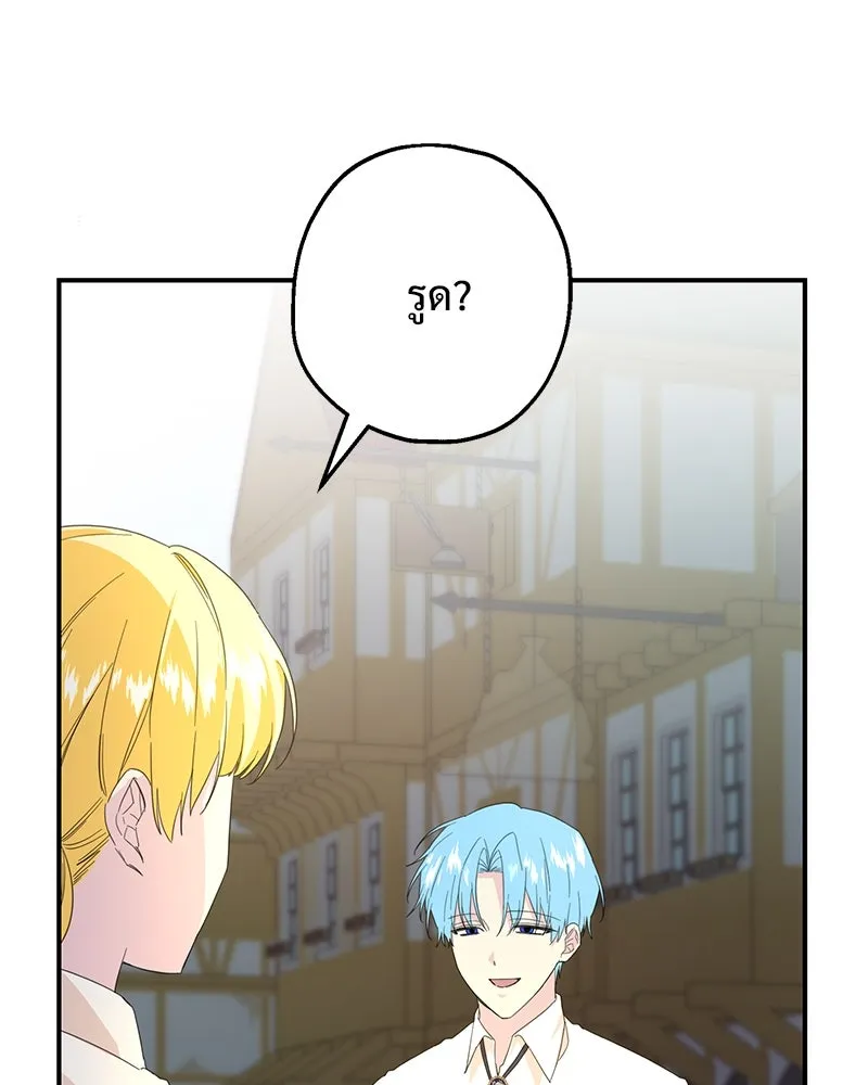 อนาคตพบรัก ตอนที่ 16 รูปที่ 40