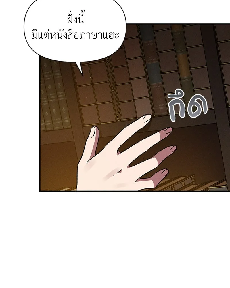 โอ้ ศัตรูที่รัก ตอนที่ 10 รูปที่ 64