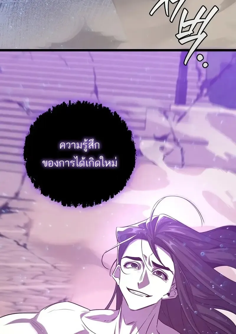 Dragon-Devouring Mage ย_อนเวลาจอมเวทย_กล_นม_งกร ตอนที่ ตอนที่ 134 รูปที่ 116