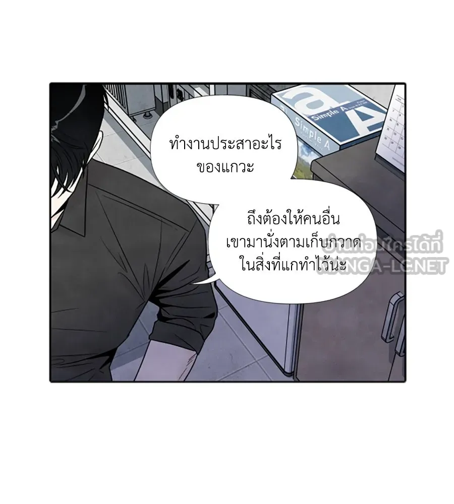 เหตุผลของคนไม่อยากอยู่ ตอนที่ 60 รูปที่ 81