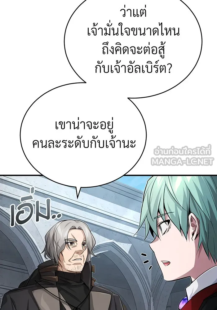 จอมเวทเกิดใหม่ในรอบ 66666 ปี ตอนที่ 95 รูปที่ 39