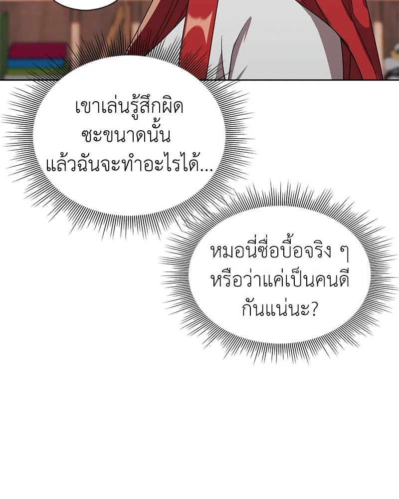 คนสวนโลกฮันเตอร์ ตอนที่ 7 รูปที่ 79