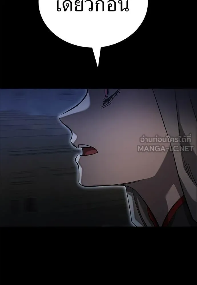 ยมราชลงทัณฑ์ ตอนที่ 88 รูปที่ 146