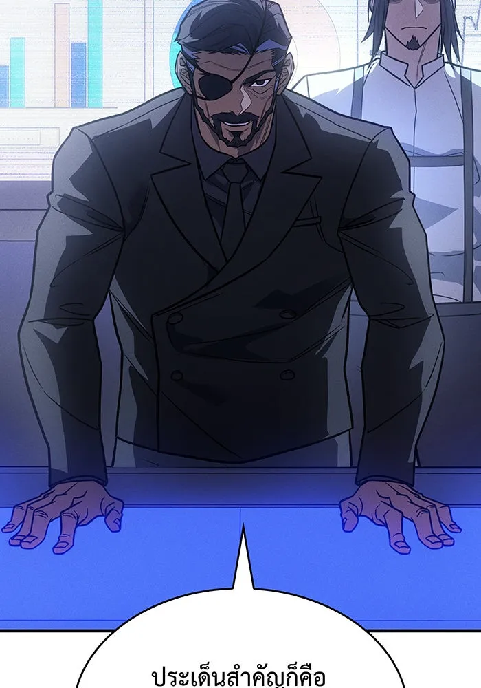 เกิดใหม่พร้อมพลังแห่งราชัน ตอนที่ 50 รูปที่ 52