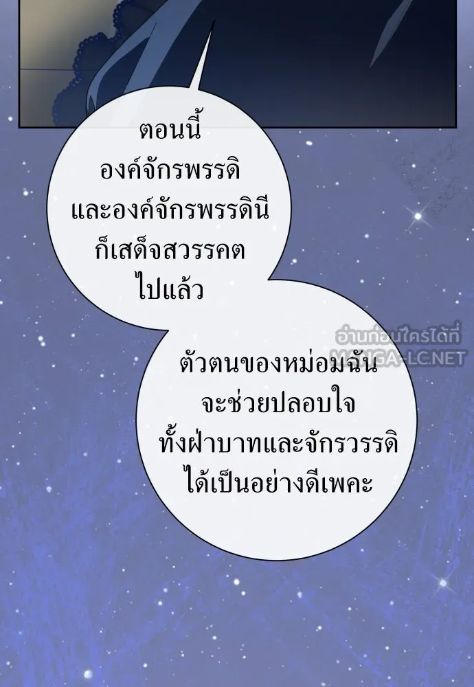 ชิงชีวิตพลิกลิขิตชะตา ตอนที่ 188. annular eclipse รูปที่ 27