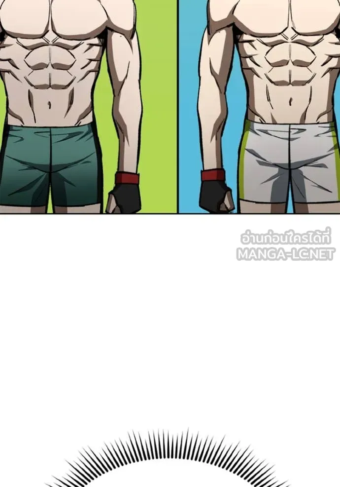 ราชาแห่งอ็อกทากอน ตอนที่ 179 รูปที่ 32