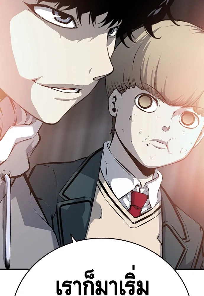 King Game ตอนที่ 14 หายเครียดเป็นปลิดทิ้งเลย! รูปที่ 127