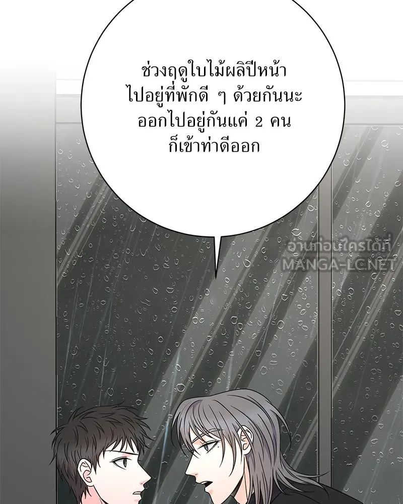 แด่ความเกลียดชัง ตอนที่ 46 รูปที่ 66