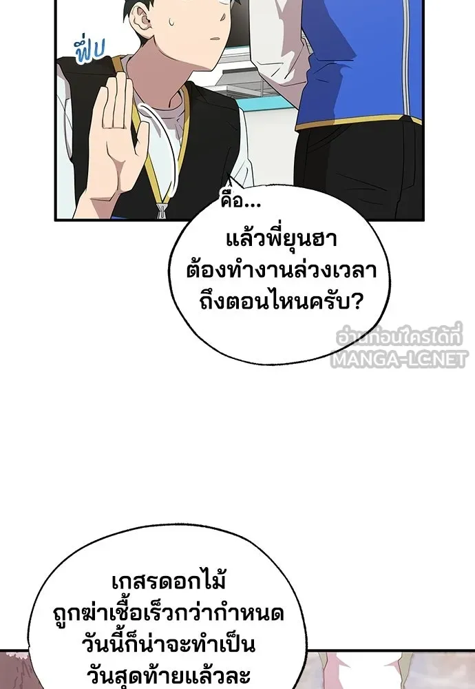 ร้านสะดวกซื้อต่างโลก ตอนที่ 43 รูปที่ 42