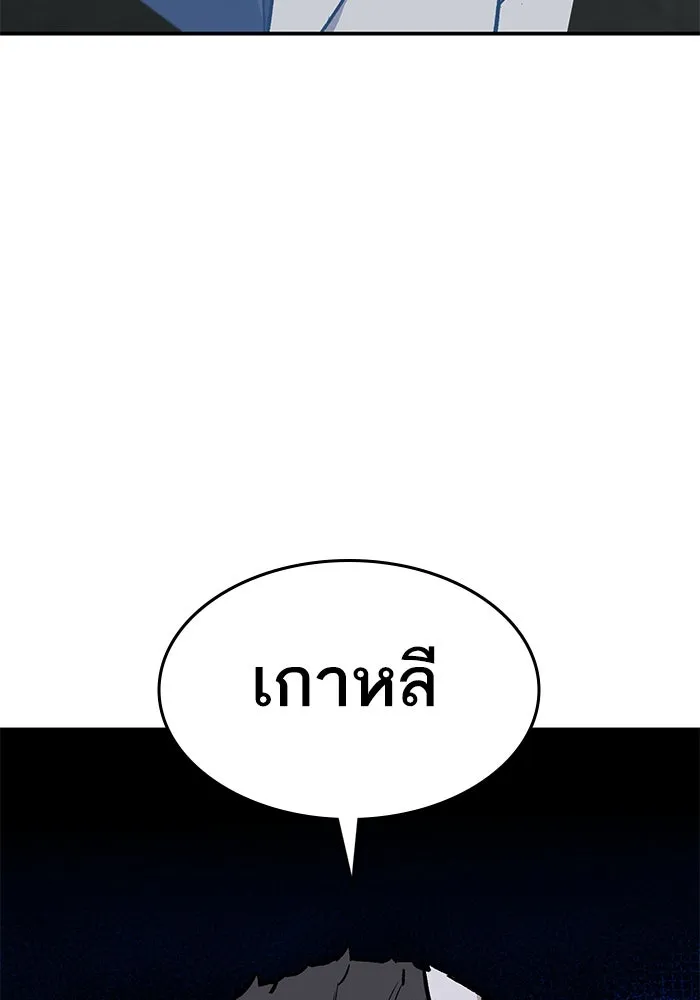 ยอดคนเลเวลทะลุ ตอนที่ 85 กลยุทธ์ได้ทั้งขึ้นทั้งล่อง รูปที่ 133