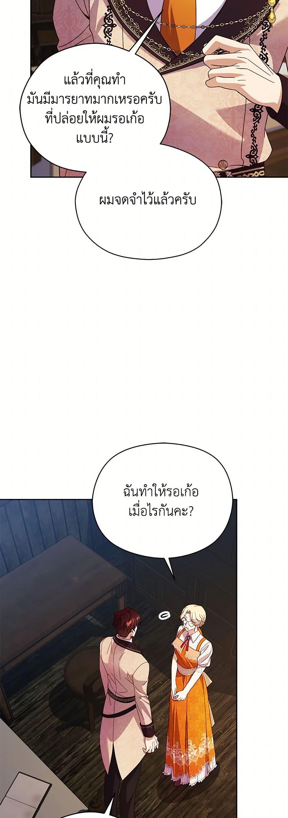 Manga-lc-com อ่านมังงะ อ่านการ์ตูน ออนไลน์ ฟรี Immoral Duke’s Family Needs to be Homeschooled ตอนที่ 1 2 3 4 5 6 7 8 9 10 11 12 13 14 ฟรี ไม่มีโฆษณา Manga-lc - อ่าน มังงะ อ่าน การ์ตูน ออนไลน์ อ่านมังงะ ฟรี