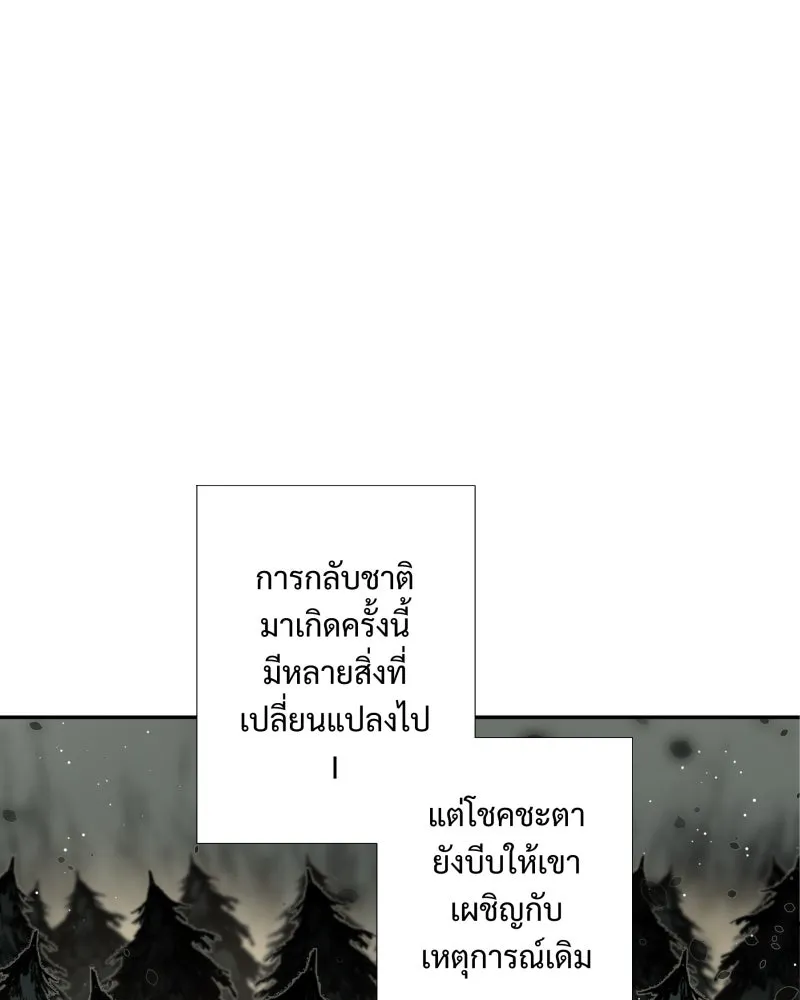 เทพมังกรคลั่งรัก ตอนที่ 38 จูบแรก รูปที่ 56